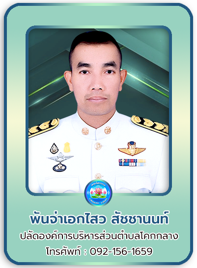ปลัด